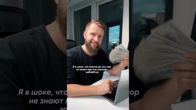 3 направления для онлайн заработка