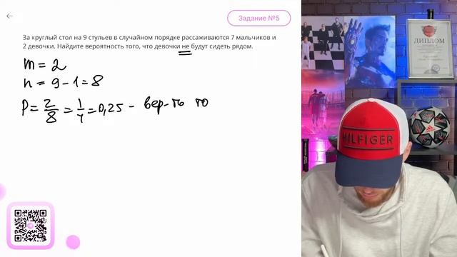 За круглый стол на 9 стульев в случайном порядке рассаживаются 7 мальчиков и 2 девочки. Найдите - №
