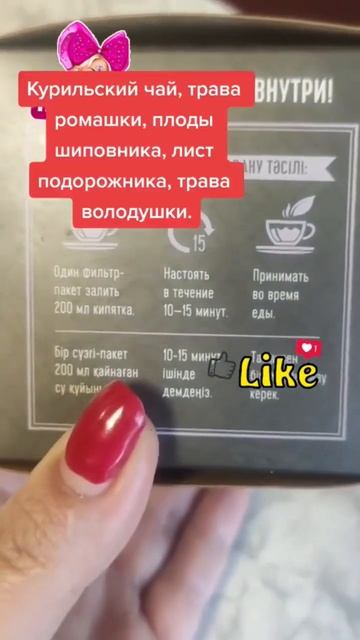 фото чай для желудка