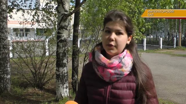 ИМПЕРАТОРСКИЙ БАЛ