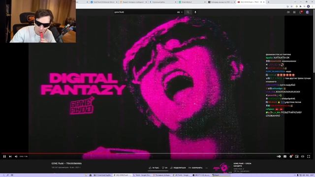 БРАТИШКИН СЛУШАЕТ: GONE.Fludd — АТОМЫ, TRAXXXMANIA