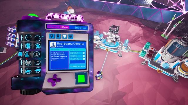 Прохождение ASTRONEER ПЯТАЯ СЕРИЯ