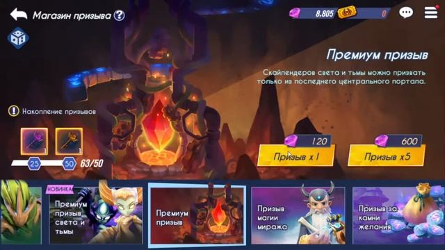 160 ПРИЗЫВОВ!!! ВЫПАЛ АМБУШ?! Skylanders Ring Of Heroes 2021