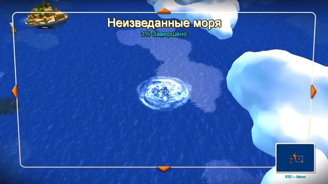 ОТ БЕРЕГА К БЕРЕГУ - OCEANHORN #2