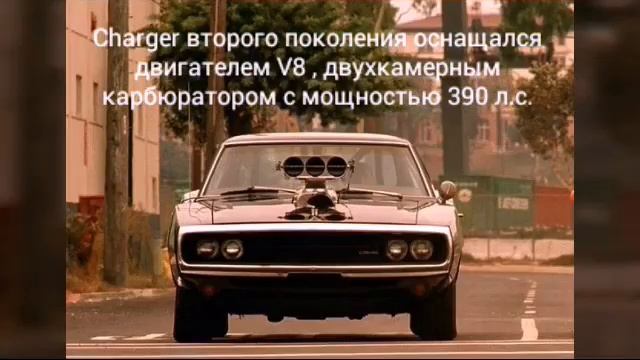 Dodge Charger, история создания