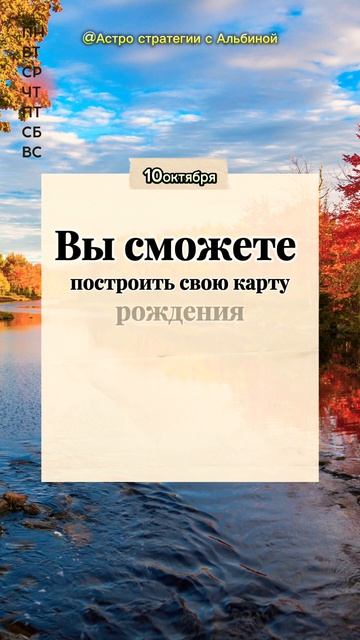 Прогноз на 10 октября | Практика| Китайский календарь В?