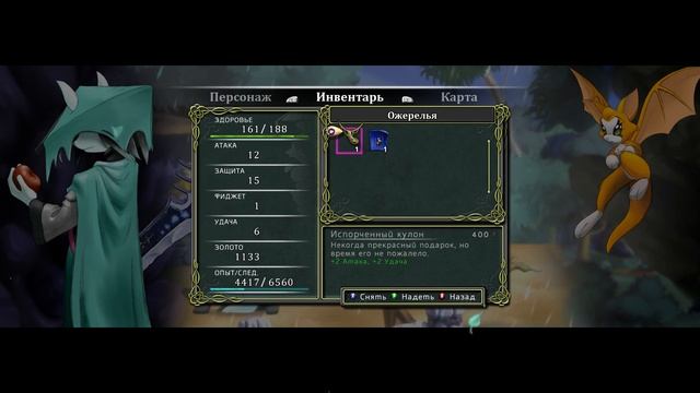 Dust An Elysian Tail - Прохождение на русском  3.
