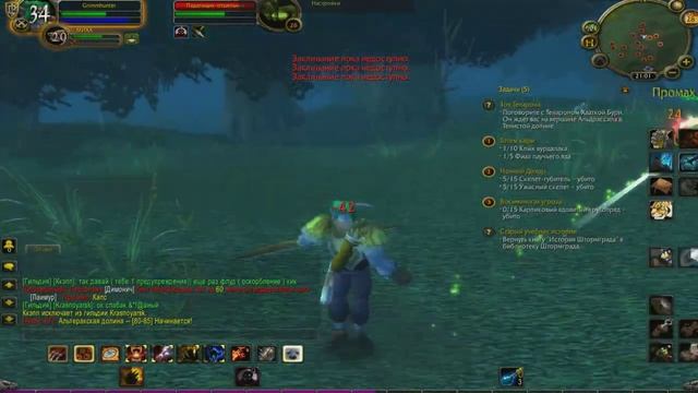 Прохождение World Of Warcraft Lich King 7 серия
