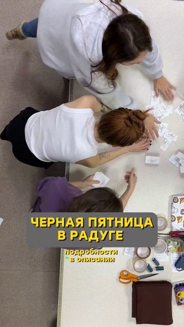 Чёрная пятница в Радуге! Скидка 20% на трикотаж🔥все по?