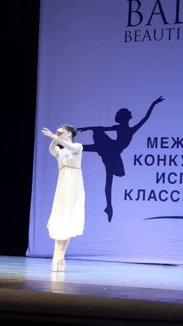 Вариация на тему Джульетта г.Санкт- Петербург.Соло