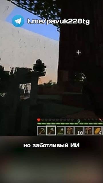 ИИ майнкрафт...