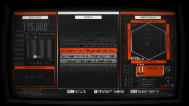 Signalis #6 Ротфронт