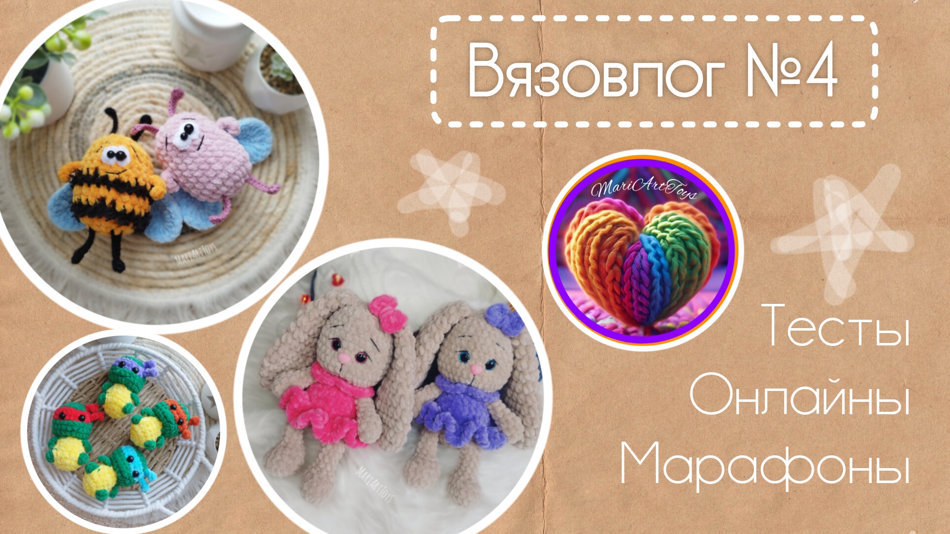 Вязовлог №4/март 2025/ Готовлюсь к ярмарке, марафоны, онлайны тесты.