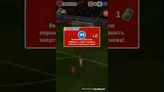 Играю Score Hero