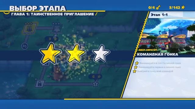 Гонки соника СТРИМ