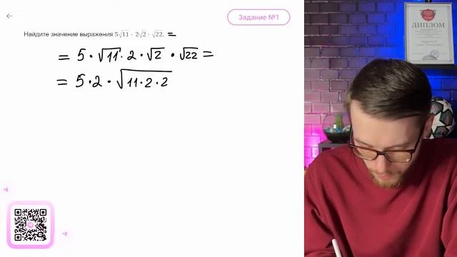 Найдите значение выражения 5√11*2√2*√22. - №10292