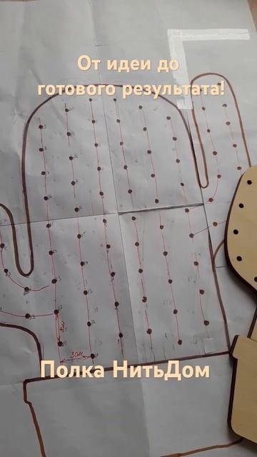 Полка НитьДом - экодизайнкрский органайзер для швейны