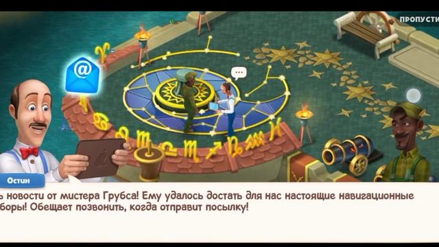 (GARDENSCAPES) 137 серия пиратский сад часть 4