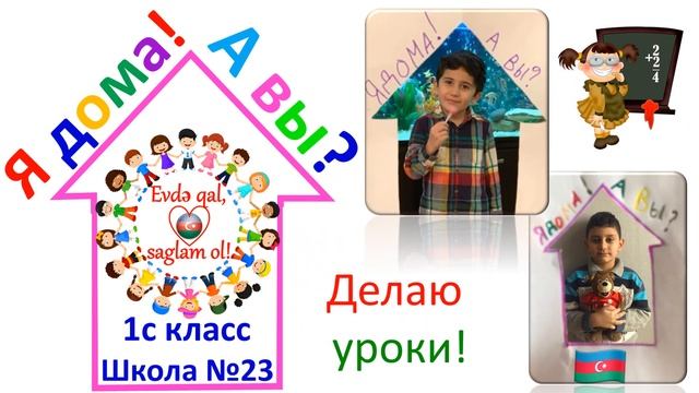 Поддержим детей!