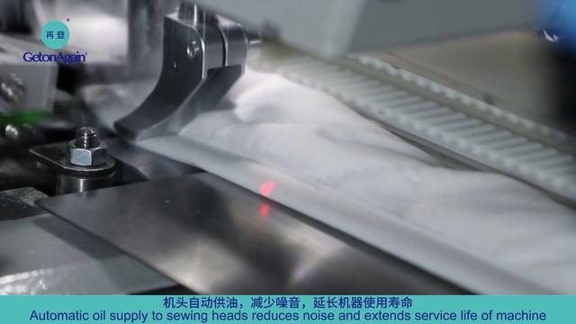 Автоматическая Окантовочная Швейная Машина