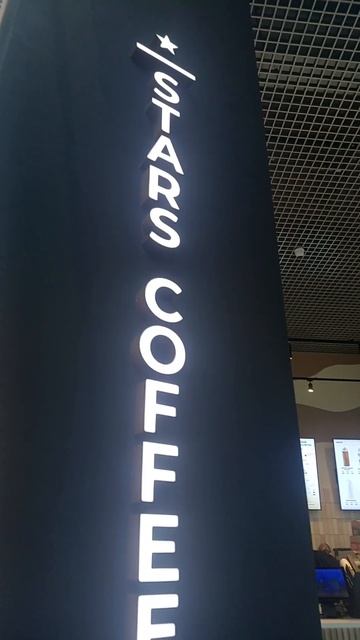 новая уютная кофейня Stars в Самаре