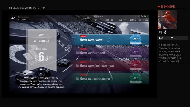 Игра в Stream по На Ps4