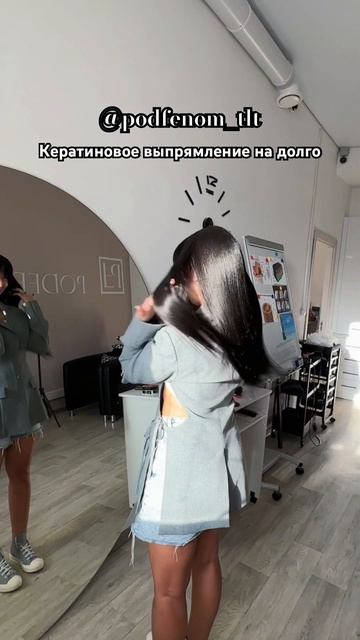 Восстановление и выпрямление волос в Тольятти салон «