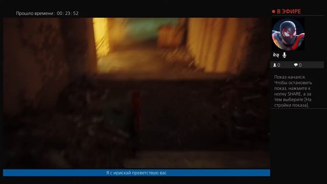 Играем в STRAY 4 часть