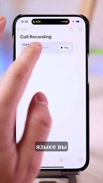 Теперь можно записывать звонки на IPhone!
