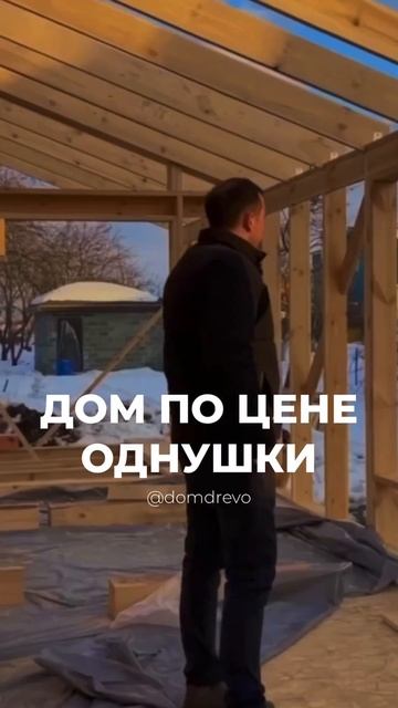 ЭТО ВСЕ О КАРКАСНЫХ ДОМАХ 😱 / ДОМДРЕВО СТРОИМ В МОСКОВ