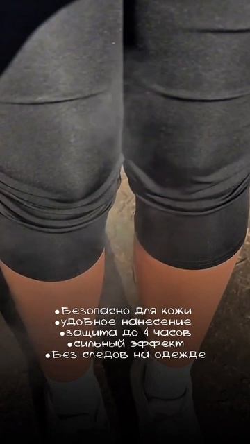 Летние вечера без забот с спреем от комаров Ликвидез!  WB - 228171940 #комары#защита#природа