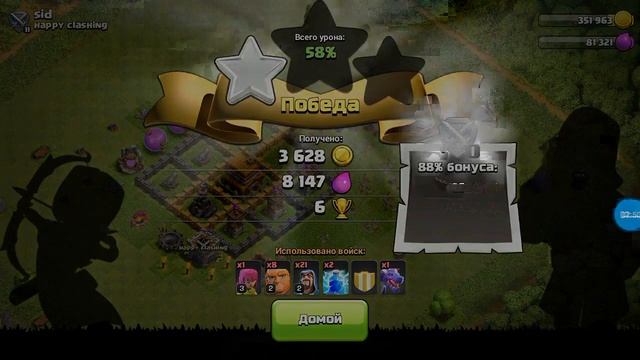 Лучшая армия в Clash Of Clans