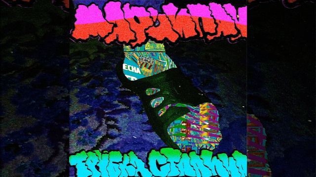 финансовый инструмент (prod. By Merzko)