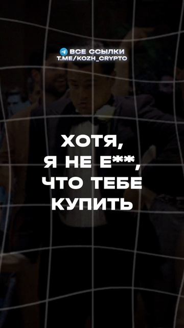 КАКУЮ КРИПТОВАЛЮТУ КУПИТЬ В 2024/2025 ГОДУ?