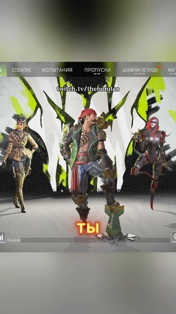 ПЕРЕПУТАЛ СКИН 🤣🤣 #apexlegends