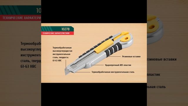 Нож КАНЦЕЛЯРСКИЙ ТЕХНИЧЕСКИЙ АВТОМАТИЧЕСКИЙ ПРОФЕС?