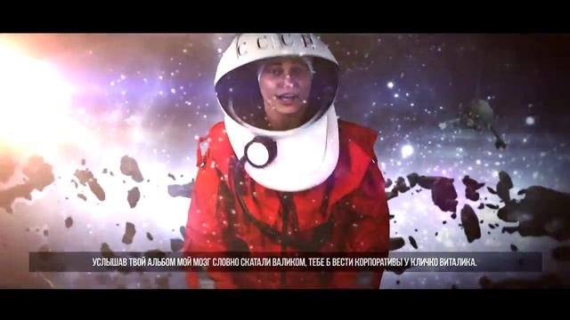 Эпичный Рэп Баттл   Гагарин VS L'one