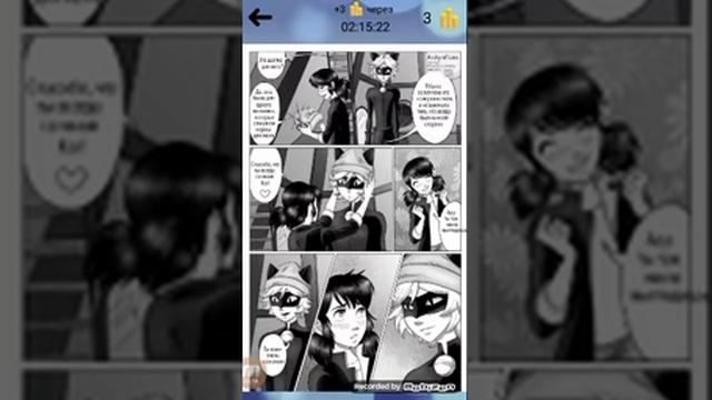 Комикик «город лжи» чясть 1