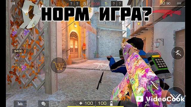 норм игра?😉