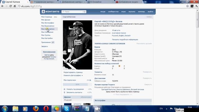 Взлом тюряги прога накрутка валюты