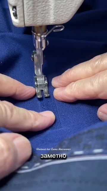 Неприемлемая работа с классическими брюками. 🫣 #швей?