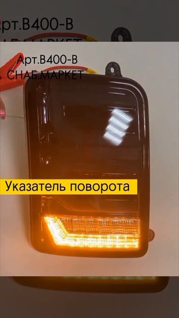 Артикул на WB: 164165289 Задние фонари Нива, Нива тюнинг