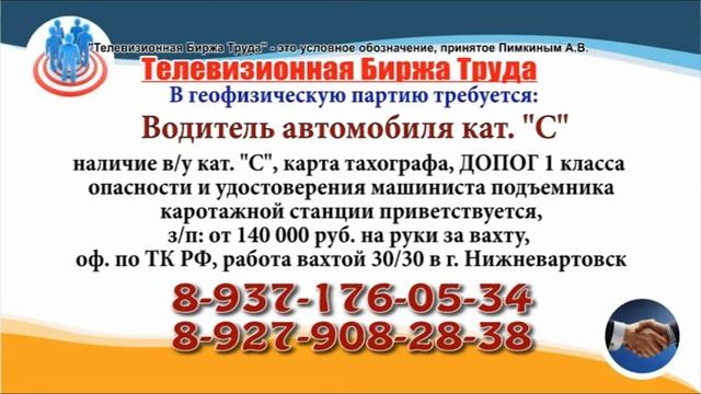 26 08 22 РАБОТА В УЛЬЯНОВСКЕ Телевизионная Биржа Труда 3