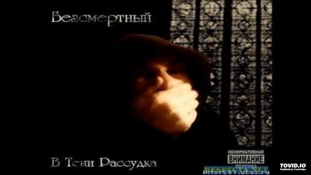 05 - Чума 21-ого века (п-у Неоправдалово)