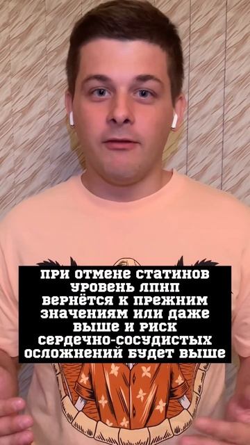 Статины. Принимать курсами или постоянно? #статины #розувастатин #лпнп #холестерин #кардиолог