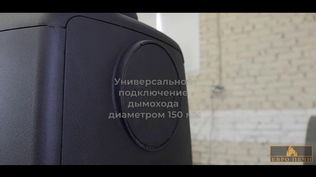 Печь-камин Everest S12