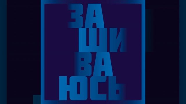 Золотой состав