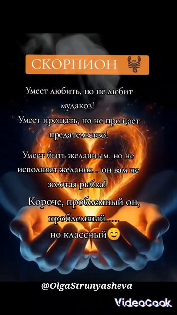 Гороскоп 💫 Скорпион 🦂 #гороскоп #знакизодиака #shortvideo