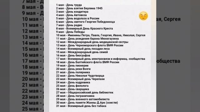 майские праздники