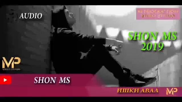 Шон_мс Ишке Ки Хама Чизма Айма Бурд 2019